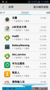 如何更改手機(jī)軟件安裝位置及軟件技術(shù)推廣服務(wù)指南